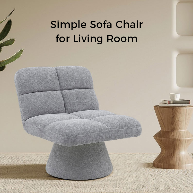 হোম কনটেম্পোরারি নর্ডিক ইউনিক আর্মলেস ফ্যাব্রিক নরম কুশন সুইভেল সোফা চেয়ার রোটেটিং বেস সহ লিভিং রুমের জন্য (GY-643)